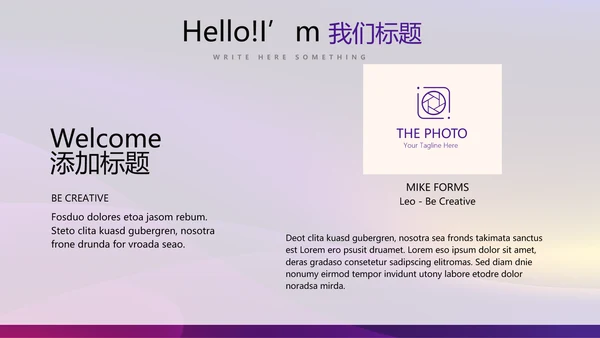 紫色质感品牌产品介绍工作总结商务通用PPT动态模板
