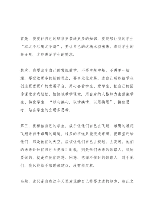 初中语文教师培训心得体会6篇.docx