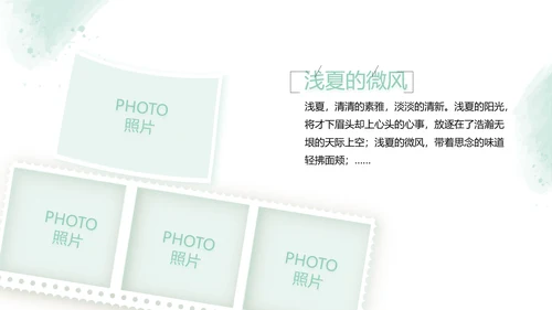 绿色墨迹致青春毕业季大学毕业纪念册相册PPT