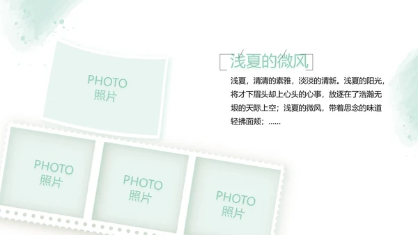 绿色墨迹致青春毕业季大学毕业纪念册相册PPT