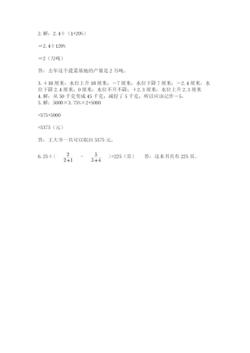 小学毕业班数学检测题含答案【最新】.docx