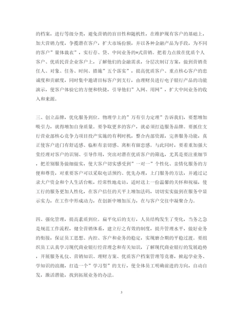 2022年银行副行长竞聘报告.docx