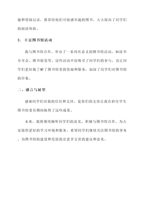 办实事阶段性成果汇报