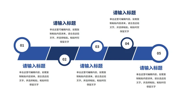 蓝色简约几何现代流程图PPT模板