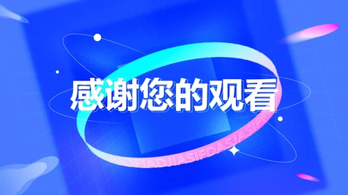 蓝色618狂欢盛典汇报PPT模板