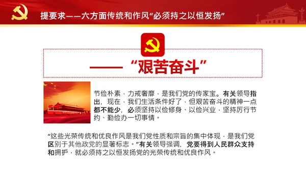 中央党校中青年干部培训班开班式重要讲话PPT