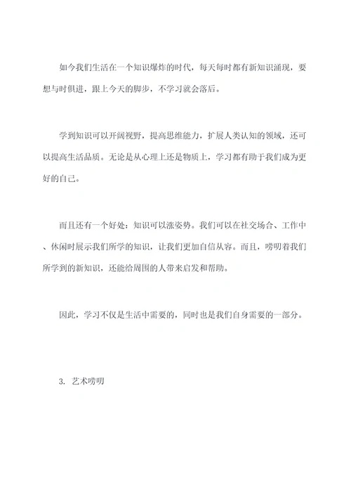 唠叨也是种爱提纲