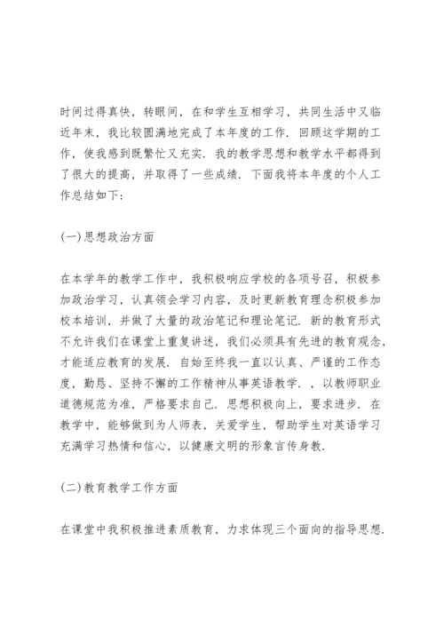 初一英语期末总结10篇.docx