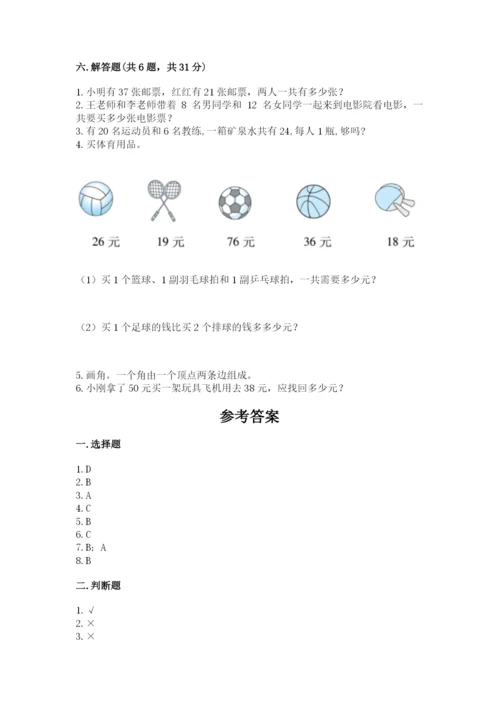 2022人教版二年级上册数学期中测试卷附完整答案【精品】.docx