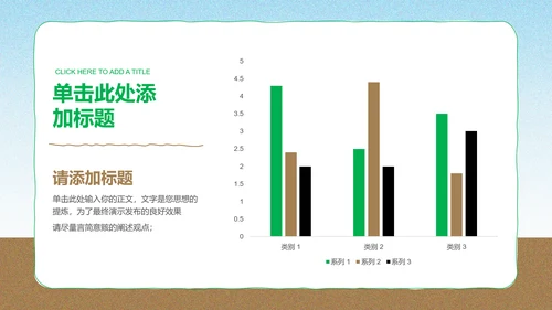 蓝色渐变小清新插画通用PPT演示模板