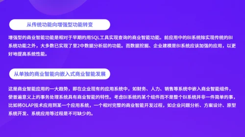 行业项目行业分析报告通用PPT模板