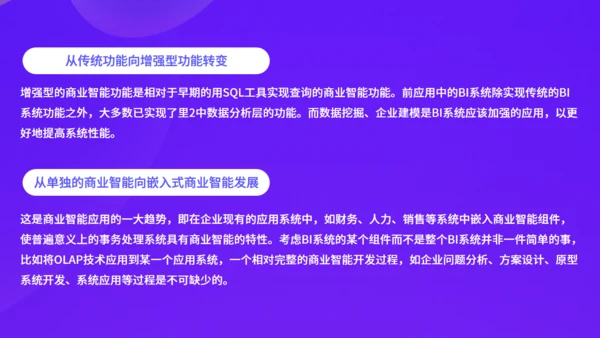 行业项目行业分析报告通用PPT模板