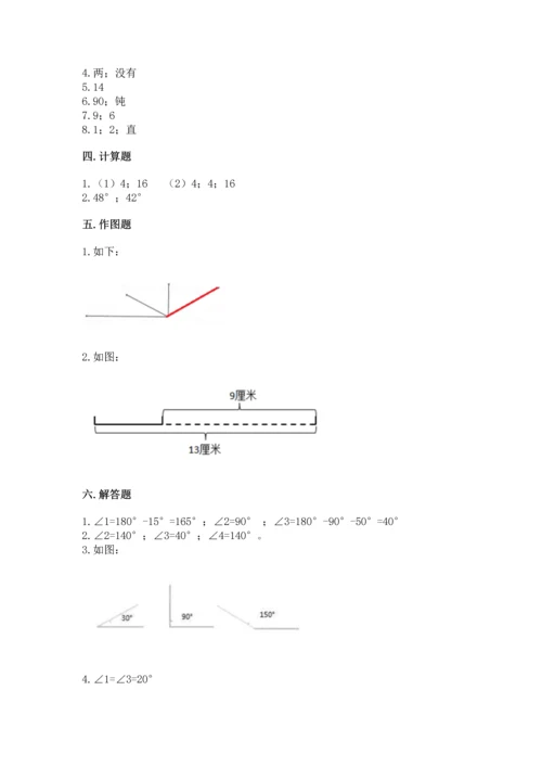 北京版四年级上册数学第四单元 线与角 测试卷及参考答案（能力提升）.docx