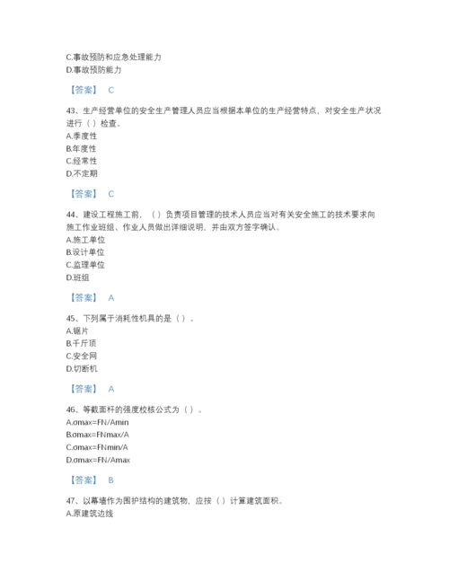 2022年河南省材料员之材料员基础知识高分模拟题库（易错题）.docx