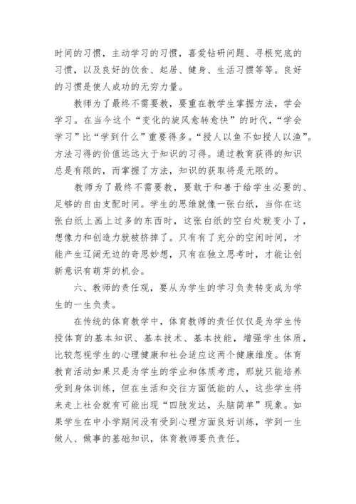 师德师风专题学习简报5篇.docx