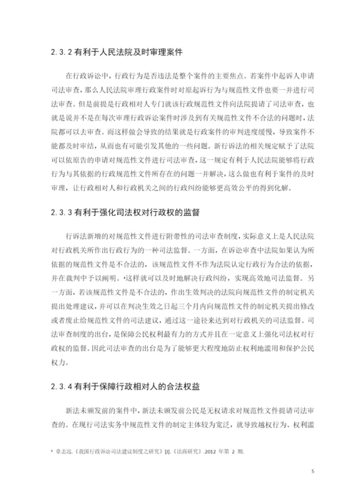 高婷婷毕业论文定稿.docx
