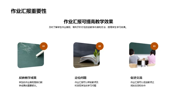 优化六年级作业策略