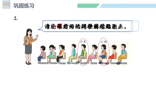 新人教版数学一年级上册2.3练习二课件(21张PPT)