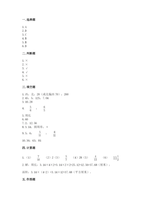 2022六年级上册数学期末考试试卷及答案【全国通用】.docx