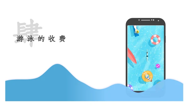 清新卡通游泳暑假班招生通用PPT模板