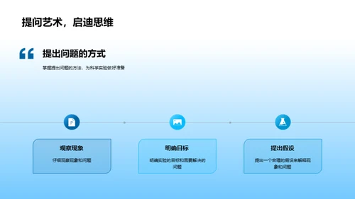 探索科学实验世界