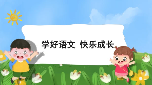 课文5《影子》（教学课件）