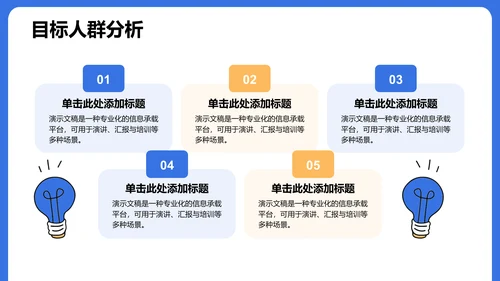 学术会议活动策划PPT模板