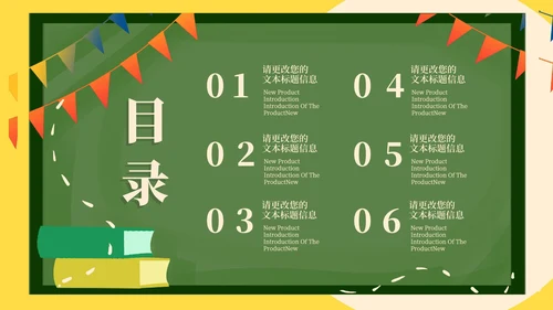绿色卡通风开学家长会PPT模板