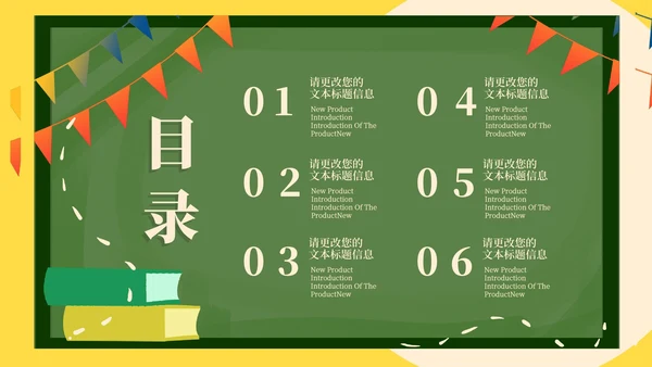 绿色卡通风开学家长会PPT模板