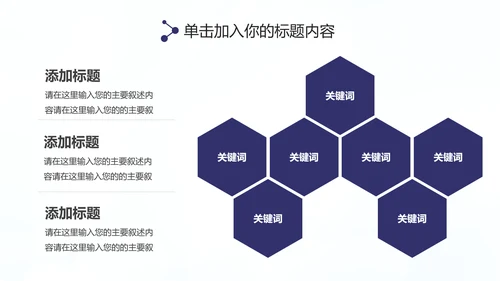 扁平化大气2020年终总结述职报告PPT