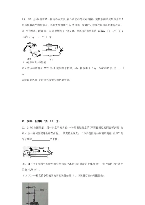 年辽宁省沈阳市沈河区中考物理一模试卷