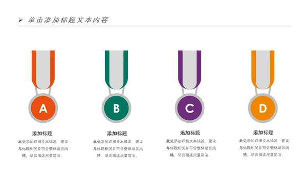 全民健身健康中国运动会跑步马拉松PPT