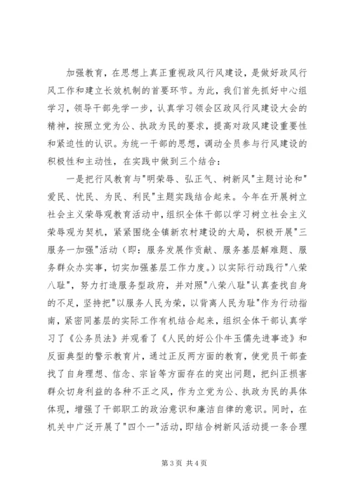 乡镇政风行风建设工作总结.docx