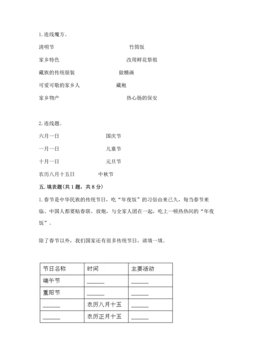 新部编版小学二年级上册道德与法治期末测试卷带答案ab卷.docx