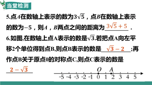 8.3 实数及其简单运算（第1课时 实数概念）（教学课件）