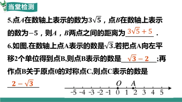 8.3 实数及其简单运算（第1课时 实数概念）（教学课件）