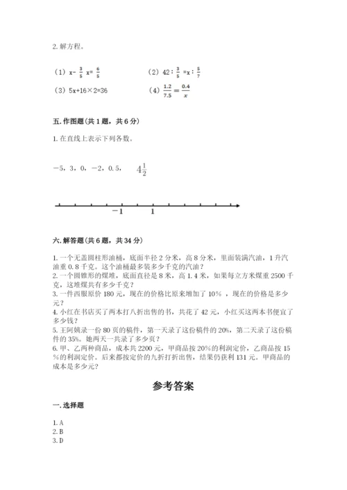 冀教版小升初数学模拟试卷及1套参考答案.docx
