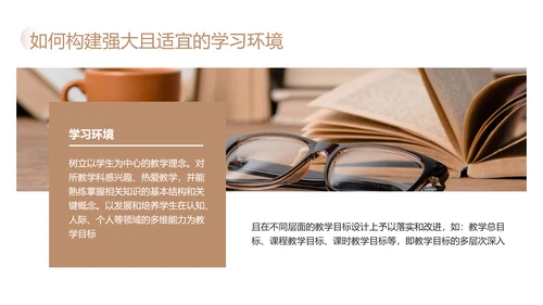 棕色简约为深度学习而教读书分享PPT模板宣传PPT动态PPT
