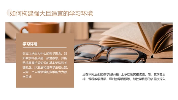 棕色简约为深度学习而教读书分享PPT模板宣传PPT动态PPT
