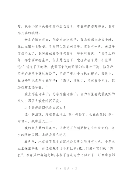 小学美好的回忆作文范文5篇.docx