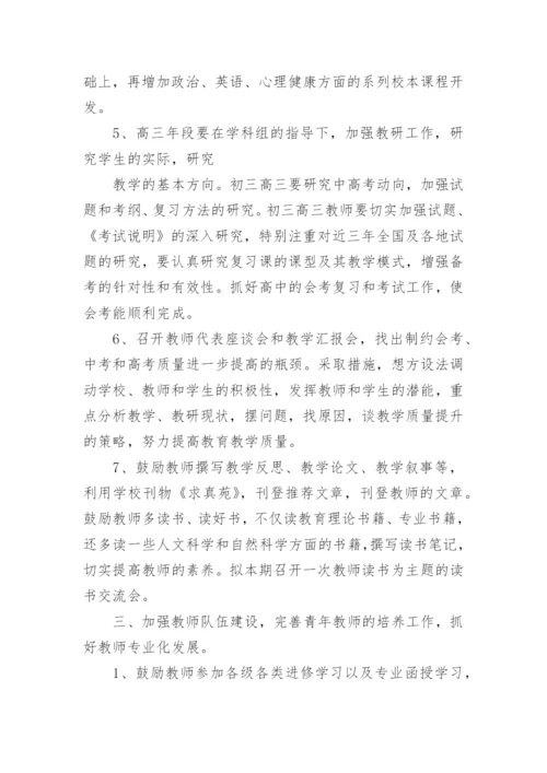 美术教师校本研修总结.docx
