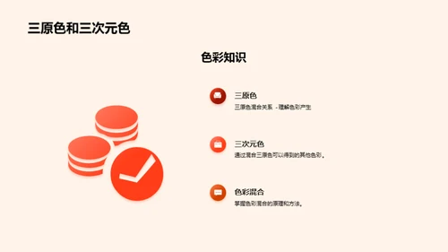 色彩之魅:视觉与情感