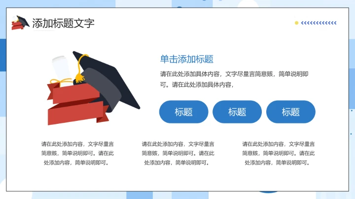 毕业论文设计开题报告大学生毕业答辩通用PPT模板