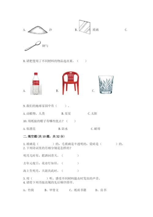 教科版二年级上册科学期末测试卷精品（必刷）.docx