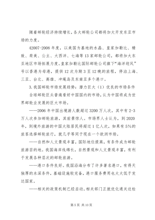 校企合作计划书 (3).docx