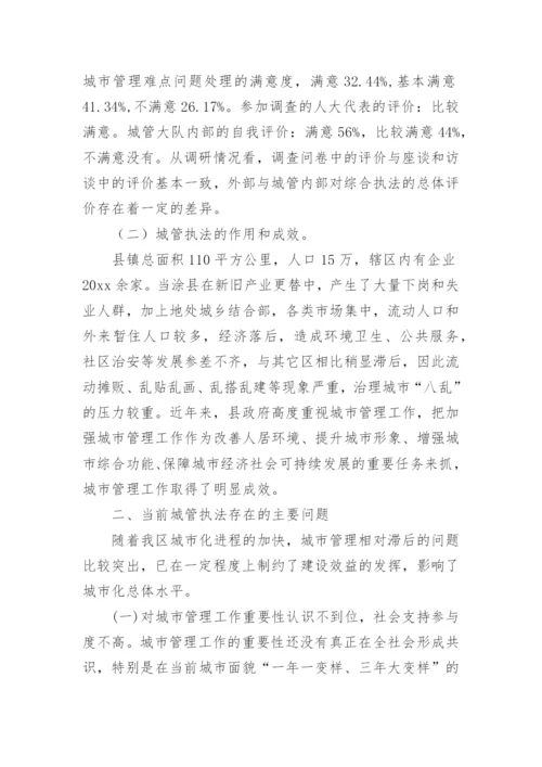 电大法学毕业论文社会调查报告.docx
