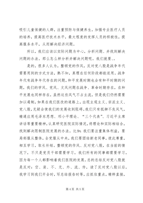 学习刘总报告心得体会 (5).docx
