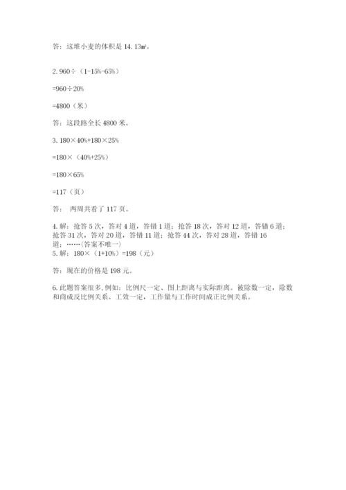 实用小学数学青岛版六年级下册期末测试卷含答案（模拟题）.docx