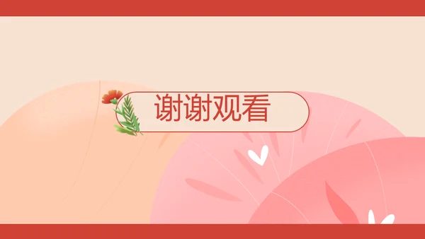 最爱母亲节亲子妈妈通用PPT模板