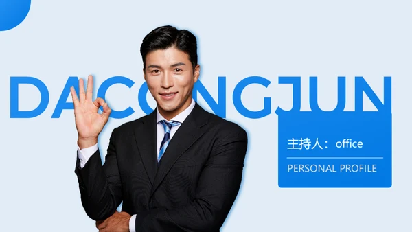 职业经理人自我介绍个人简历通用PPT模板